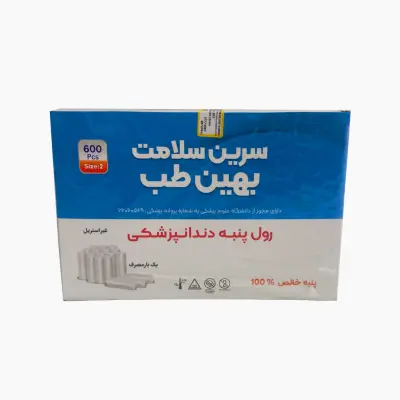 رول پنبه بهین طب