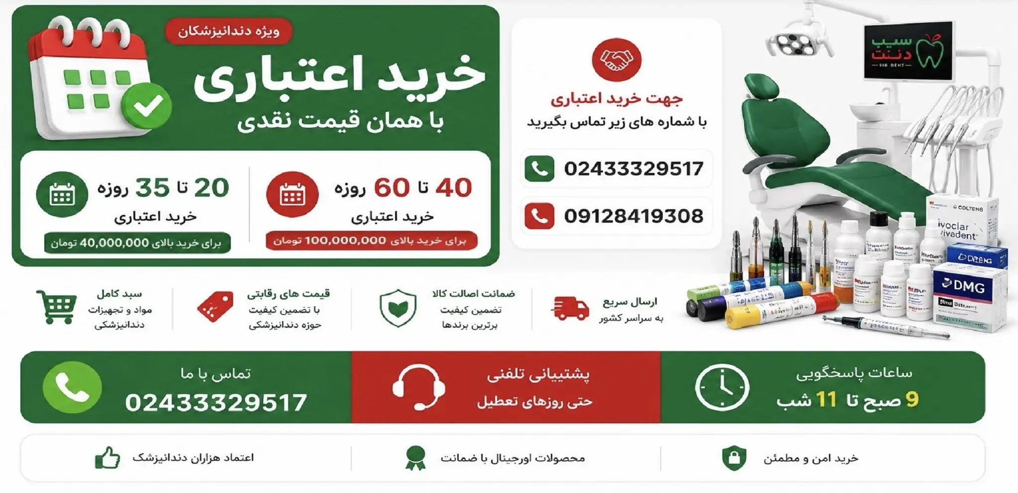 خرید اعتباری